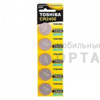 Элемент питания TOSHIBA CR 2450 BL5  (5/100/8000)