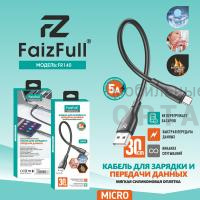 Кабель Usb to Micro, FaizFull FR140 30cm 5A