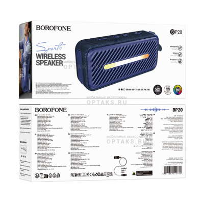 Аудио-колонка беспроводная Borofone BP20, Joy sports, Bluetooth, синий