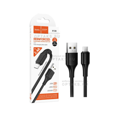 Кабель USB to Micro USB HOCO X120, 1m, круглый, пластик, 2.4А, цвет: черный упакован (1/420)